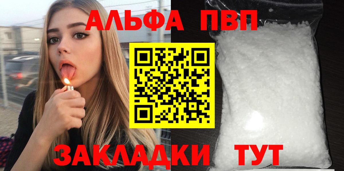 Альфа ПВП  Альфа ПВП Соль  Вход с VPN  Свободный  A PVP СК 