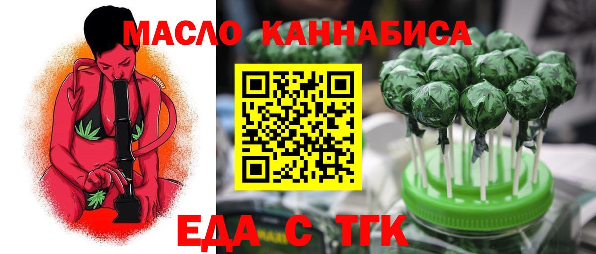 Свободный  Еда ТГК конопля  Вход с VPN 
