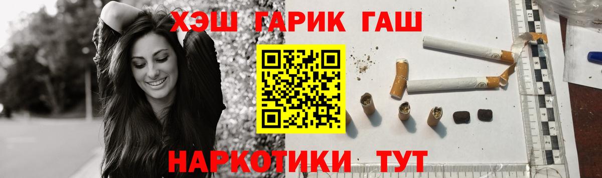 ГАШ 40% ТГК Свободный