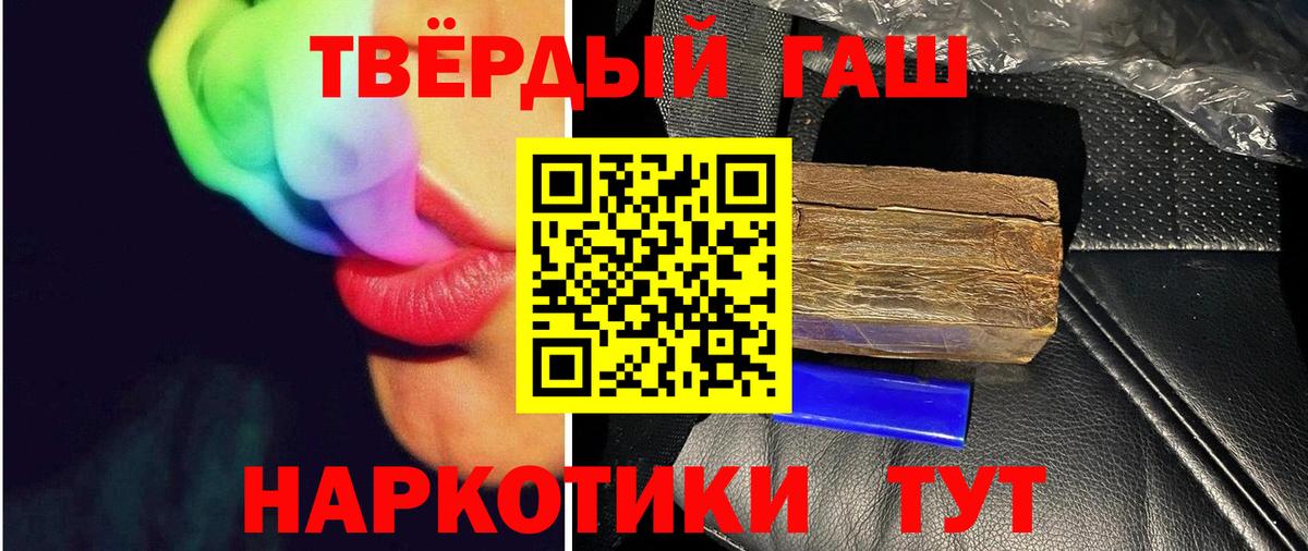 ГАШ Ice-O-Lator  Гашиш Ice-O-Lator  где продают наркотики  Свободный  Вход с VPN 