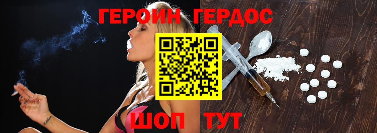 ГЕРОИН афганец  Вход с VPN  Героин  Свободный 