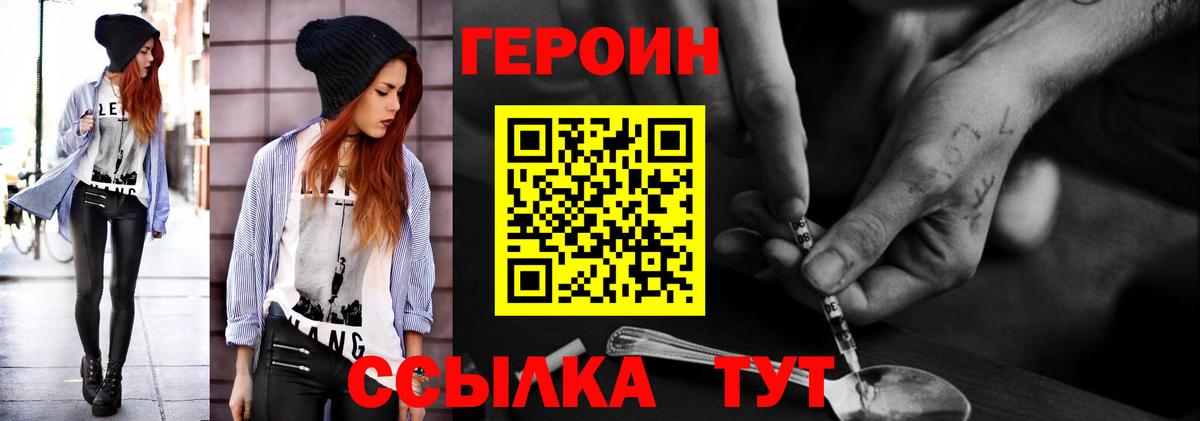 ГЕРОИН афганец Свободный