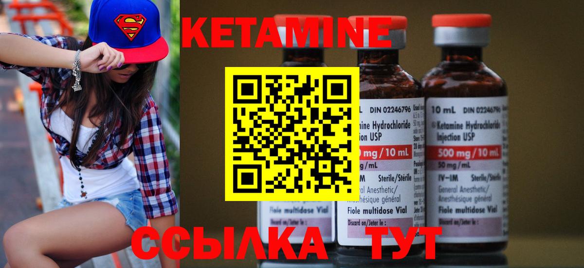 КЕТАМИН VHQ  Кетамин VHQ  Вход с VPN  Свободный 