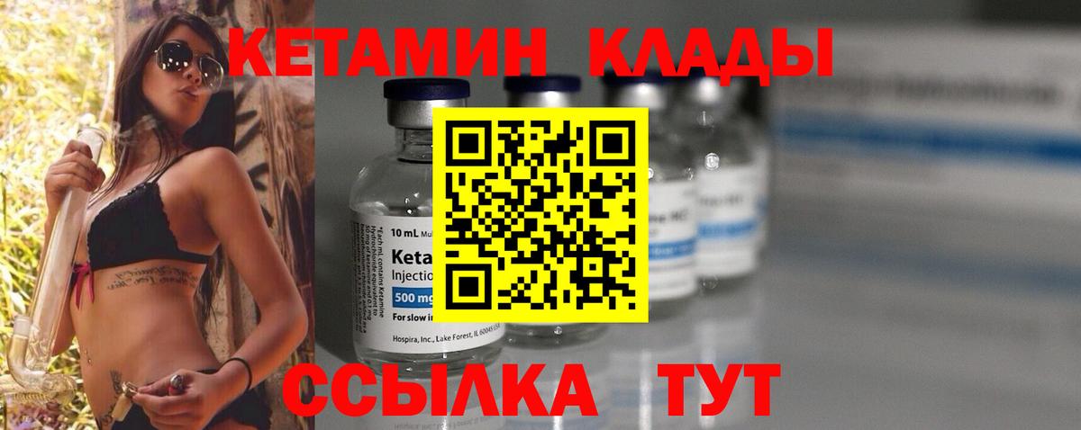Кетамин ketamine Свободный