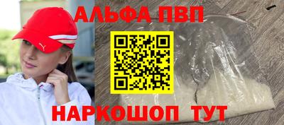 Альфа ПВП Бузулук