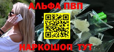 Альфа ПВП Бузулук