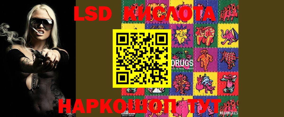 Лсд 25 экстази ecstasy  Вход с VPN  Свободный 