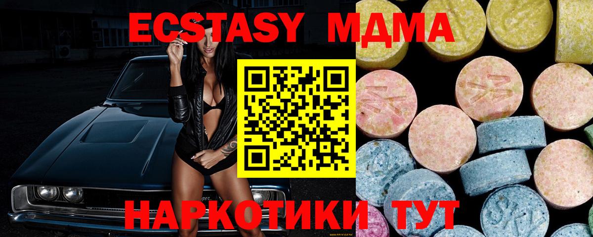 МДМА  MDMA Molly  Свободный  Вход с VPN  MDMA Molly 