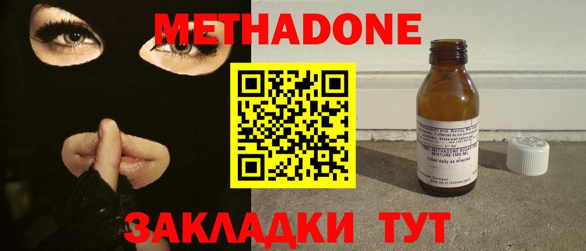 Метадон белоснежный  Вход с VPN  Метадон белоснежный  Свободный 