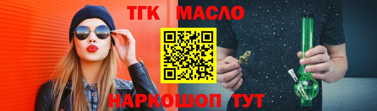 ТГК концентрат  Дистиллят ТГК вейп  Свободный  наркошоп  Вход с VPN 